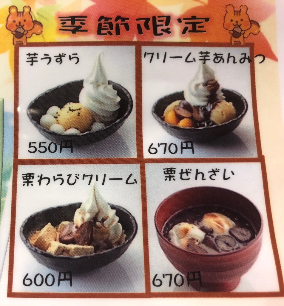 大阪名物みたらしだんご 和かわいい甘味処 甘党まえだ あべのキューズモール店に行ってきた あっぷるる雑記帳
