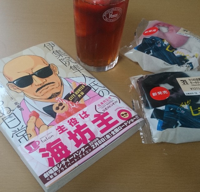 f:id:applepiedarake:20190203182011j:plain f:id:applepiedarake:20190203182011j:plain