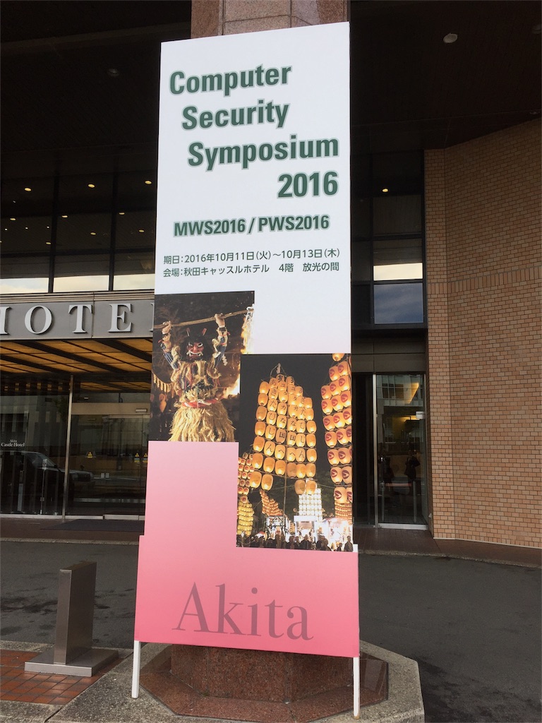 f:id:appleseedj073:20161013003408j:image f:id:appleseedj073:20161013003408j:image