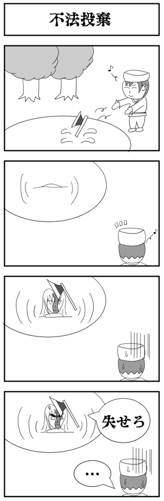 4コママンガ製作【金のオノ】 4コママンガ製作【金のオノ】