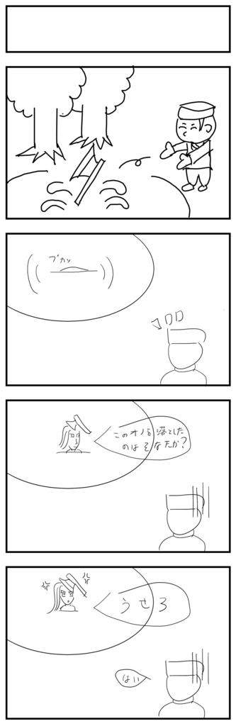 4コママンガ製作【金のオノ】のラフ画 4コママンガ製作【金のオノ】のラフ画