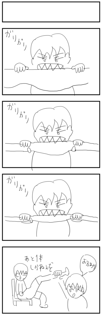 4コママンガ製作【頑張れ親父】のラフ画 4コママンガ製作【頑張れ親父】のラフ画