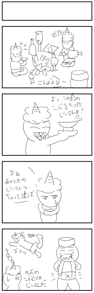 4コママンガ製作【こぶとりじいさん】のラフ画 4コママンガ製作【こぶとりじいさん】のラフ画