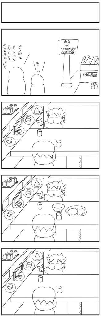 4コママンガ製作【回転寿司】のラフ画 4コママンガ製作【回転寿司】のラフ画