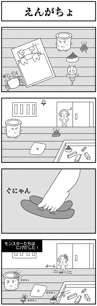 4コママンガ製作【さるかにがっせん】 4コママンガ製作【さるかにがっせん】