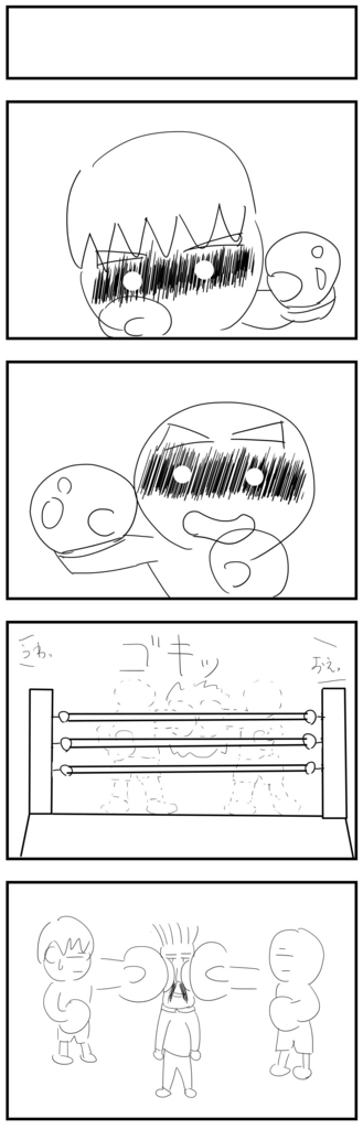 4コママンガ製作【ボクシング】のラフ画 4コママンガ製作【ボクシング】のラフ画