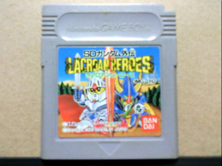 Gb Sdガンダム外伝 ラクロアンヒーローズ 決して道を外れてはならない あれはいいものだ