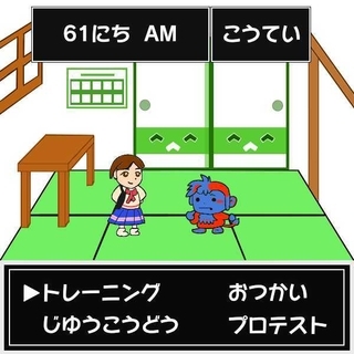 Gbc さるパンチャー 猿ボクサーのトレーナーになって世界を目指せ あれはいいものだ