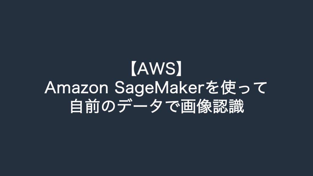 f:id:appli-in:20180826203633p:plain:w700 f:id:appli-in:20180826203633p:plain:w700
