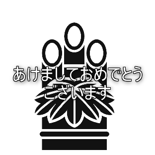 f:id:appreciater:20200117190404p:plain f:id:appreciater:20200117190404p:plain