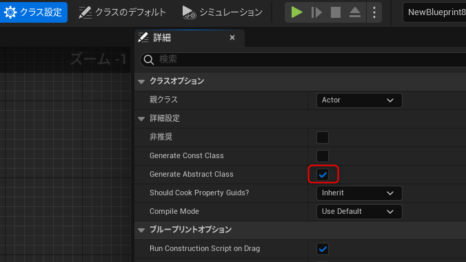 UE5】アクターが配置できない時 - あっぷあっぷブログ
