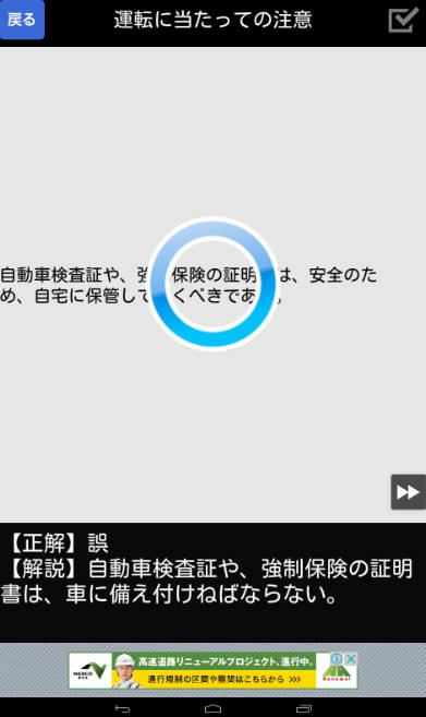 絶対合格 運転免許の学科試験をアプリで勉強しよー あぷツろ アプリレビュー