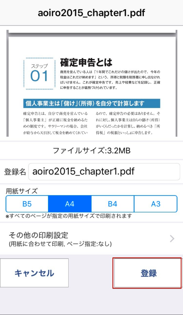 f:id:appweb-howto:20180219190542p:plain f:id:appweb-howto:20180219190542p:plain