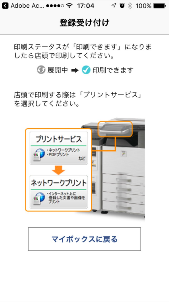 f:id:appweb-howto:20180219190605p:plain f:id:appweb-howto:20180219190605p:plain