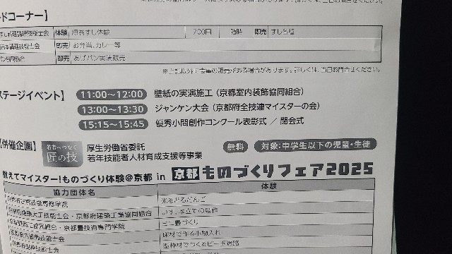 f:id:apr-sappy:20251015074919j:image