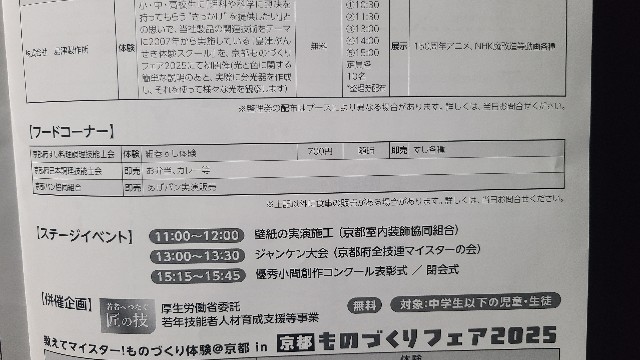 f:id:apr-sappy:20251015075510j:image