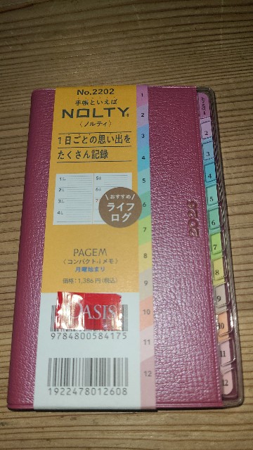 f:id:apr-sappy:20251022095152j:image