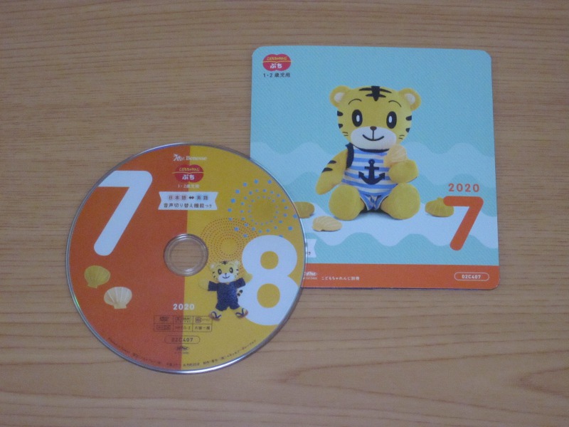 DVD7月号