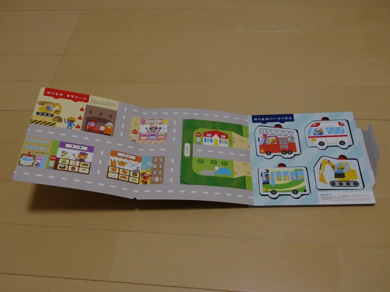 のりものずかんマップ