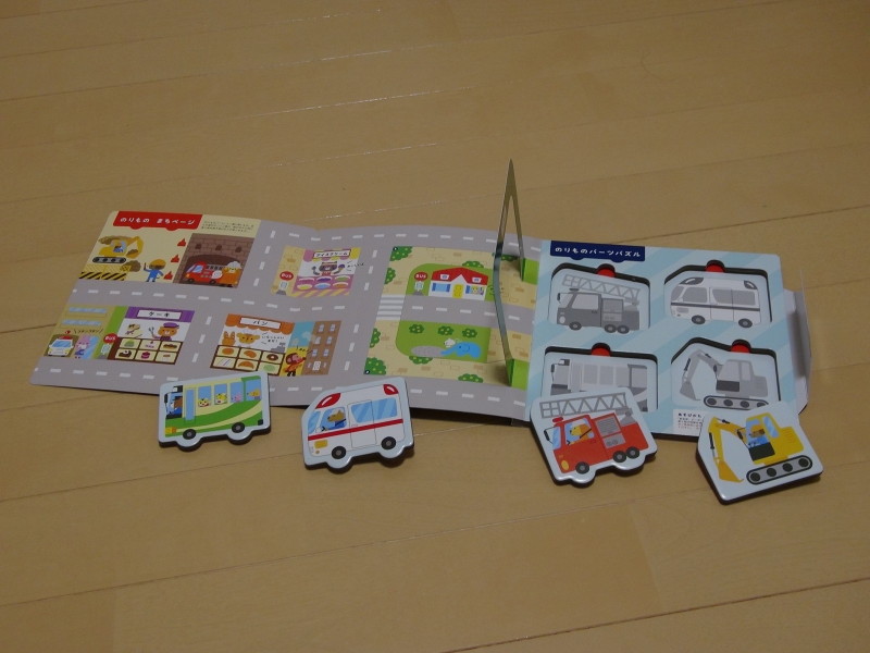 おでかけパズルずかん