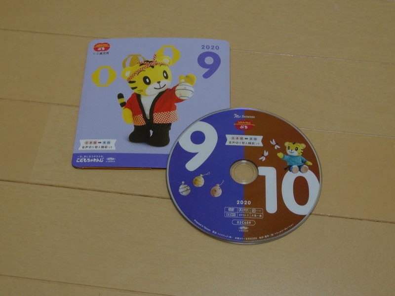 DVD9月号(10月号も含む)