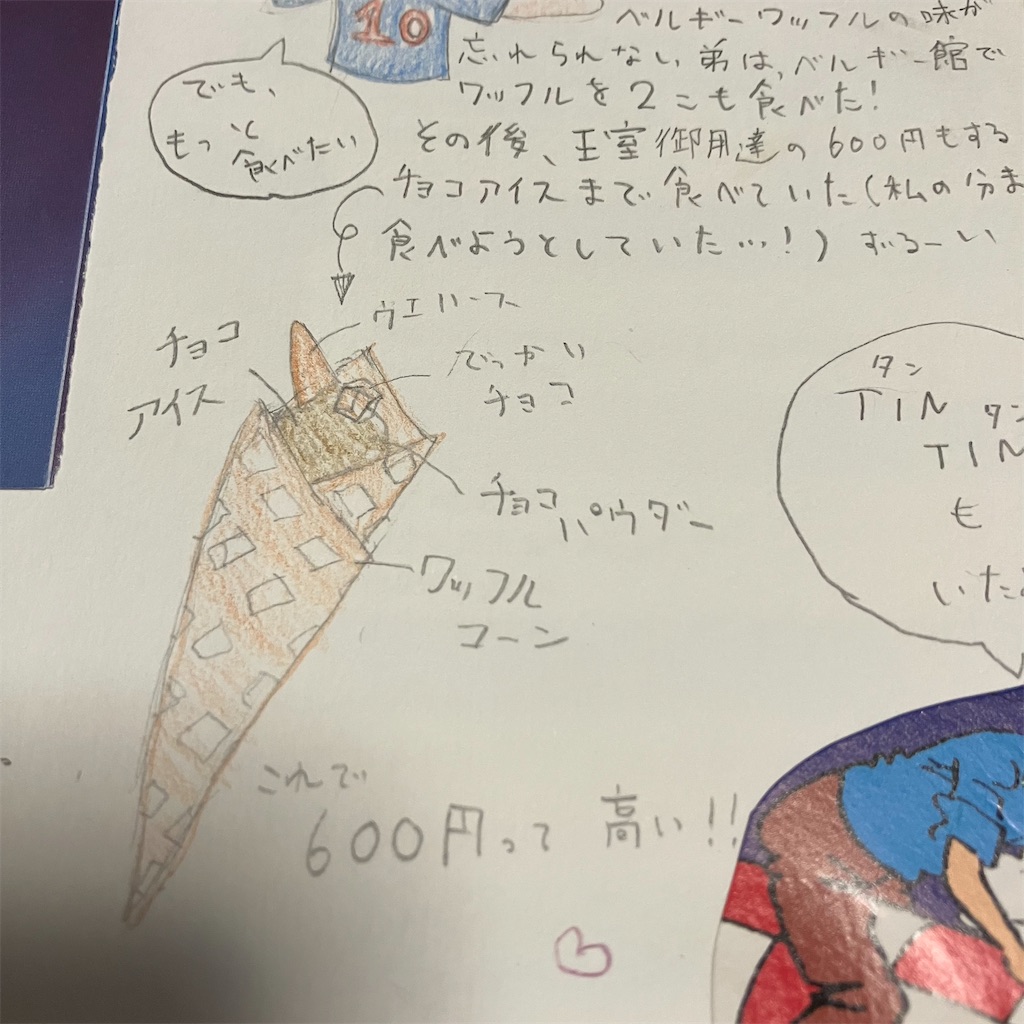 f:id:apricot_plum:20251013150504j:image f:id:apricot_plum:20251013150504j:image