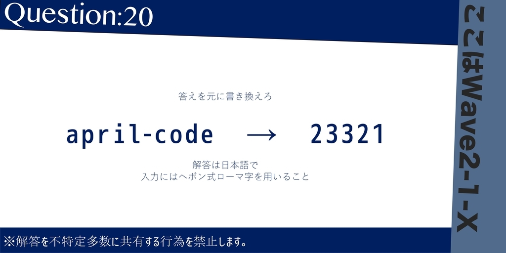 April Code Wave2-1