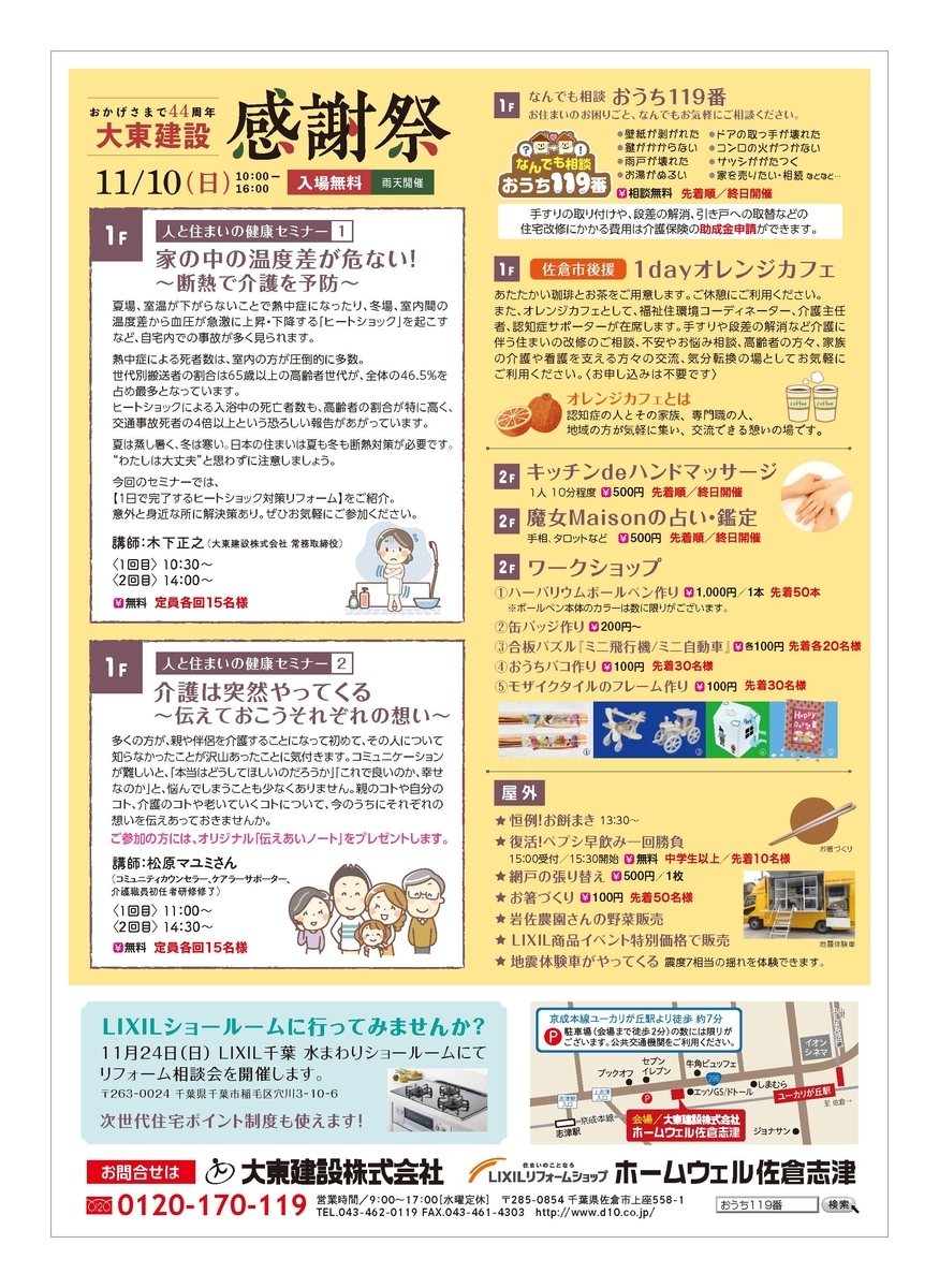f:id:apron2019:20191106114114j:plain