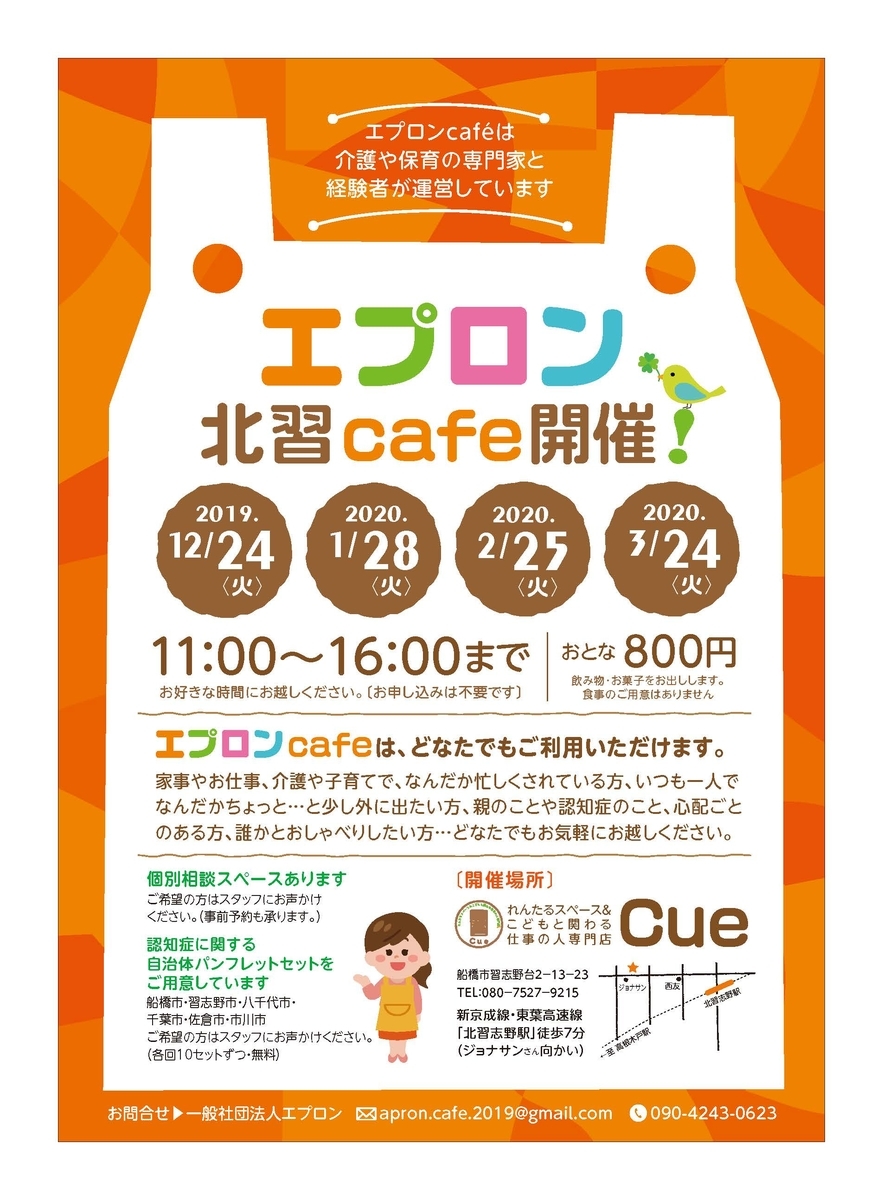 f:id:apron2019:20191204114817j:plain f:id:apron2019:20191204114817j:plain