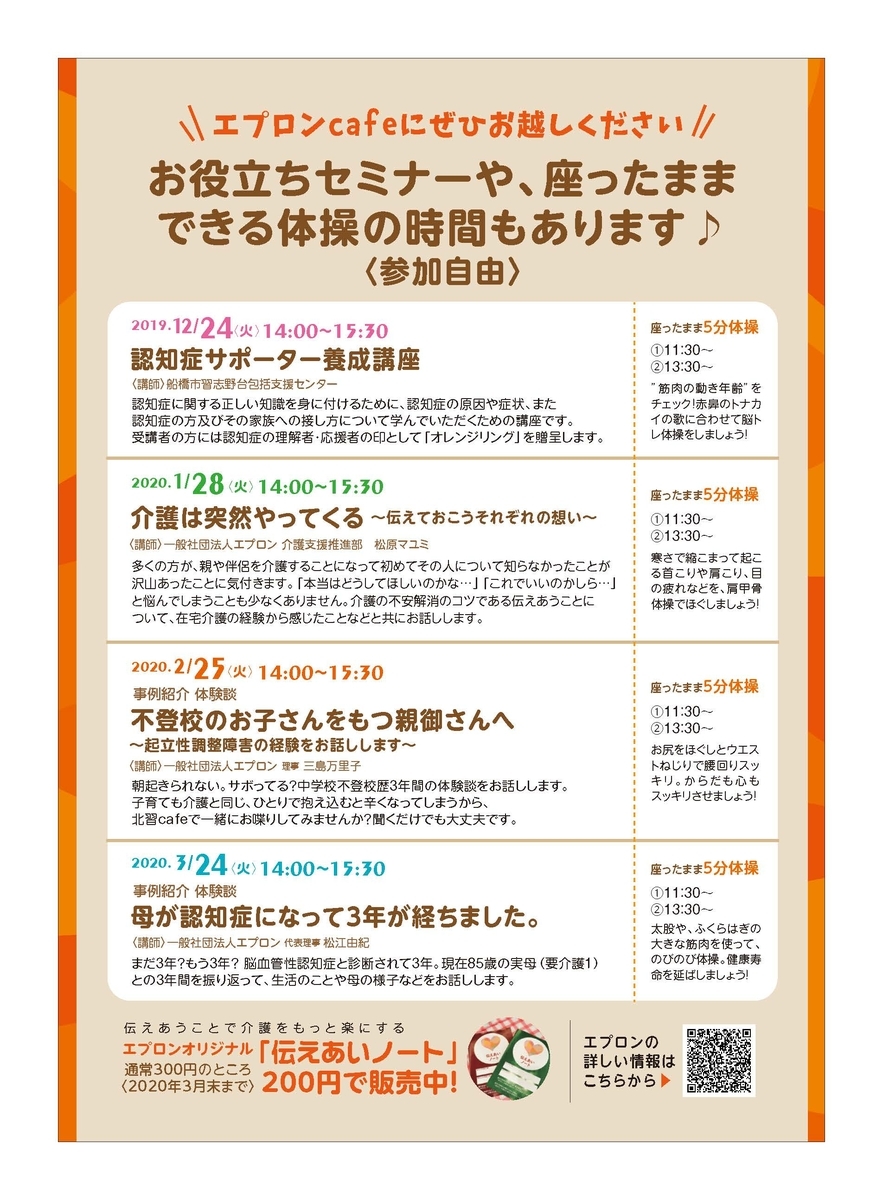 f:id:apron2019:20191204114828j:plain f:id:apron2019:20191204114828j:plain