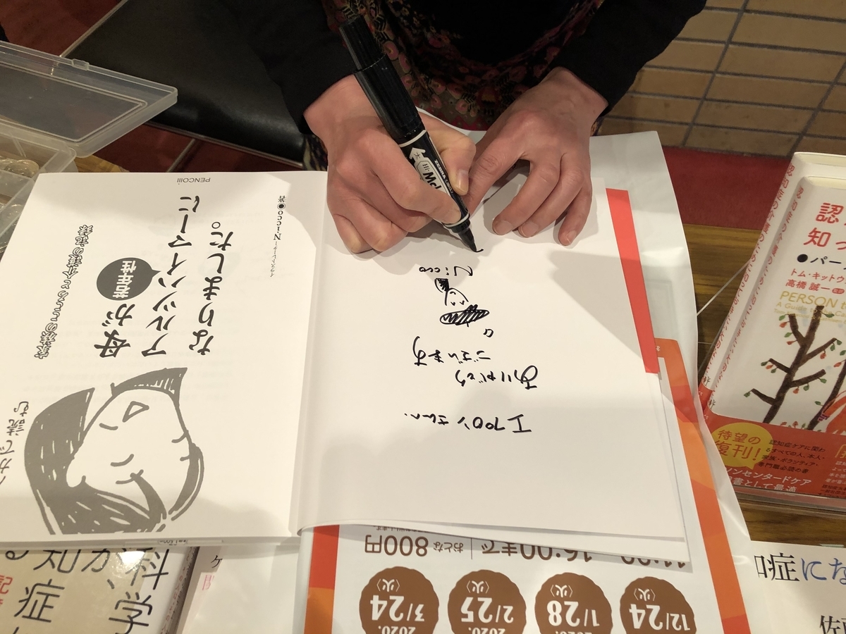 f:id:apron2019:20191208011151j:plain