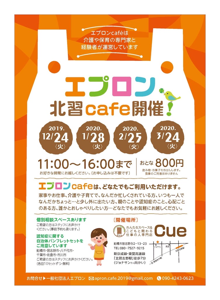 f:id:apron2019:20191223111841j:image f:id:apron2019:20191223111841j:image