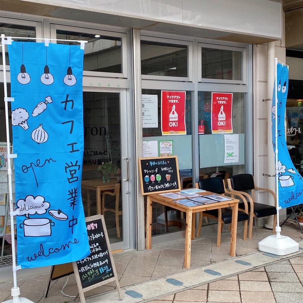 f:id:apron2019:20200613004718j:image f:id:apron2019:20200613004718j:image