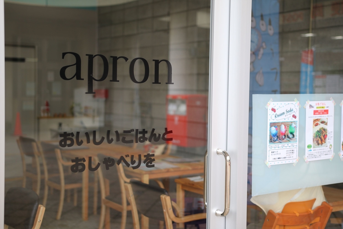 f:id:apron2019:20200714224723j:plain f:id:apron2019:20200714224723j:plain