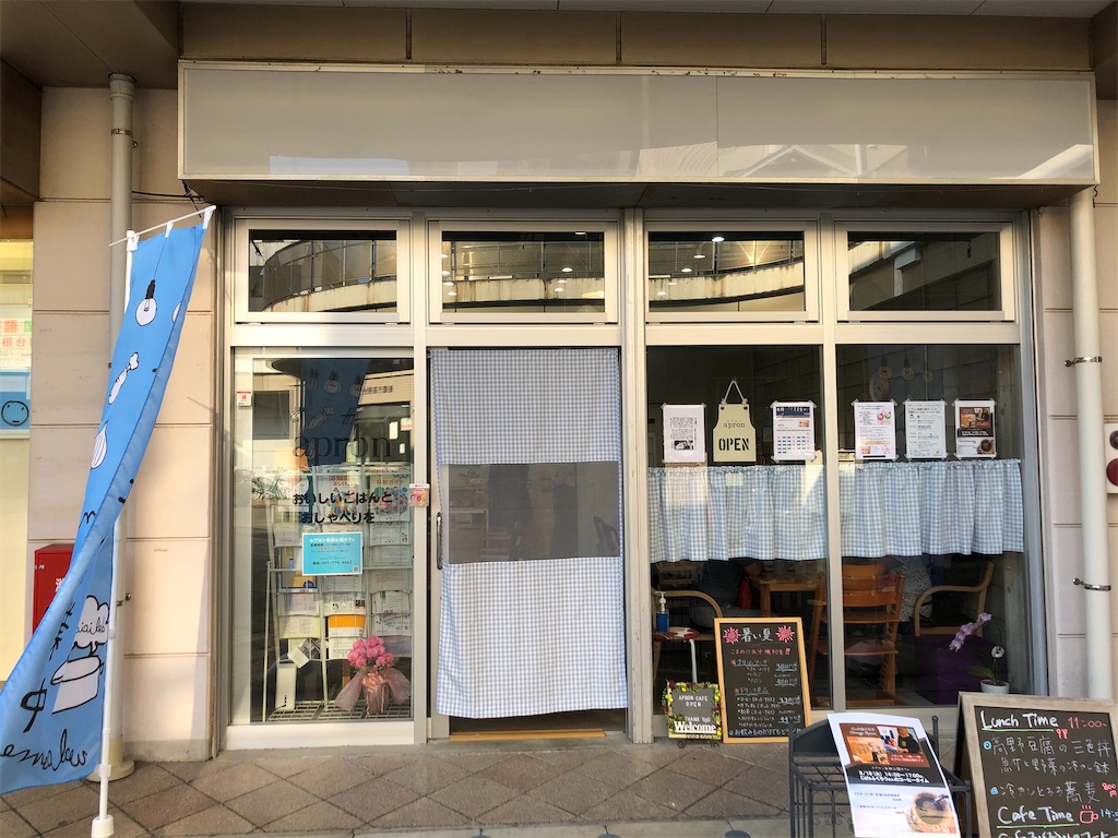 f:id:apron2019:20200820213747j:image