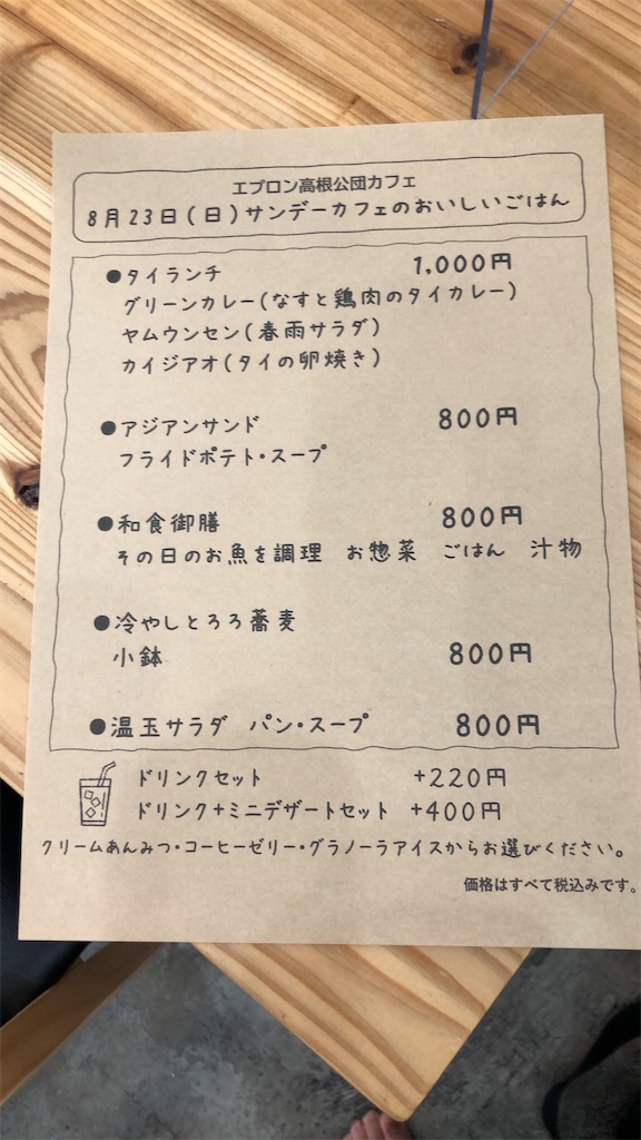 f:id:apron2019:20200821215655j:image f:id:apron2019:20200821215655j:image