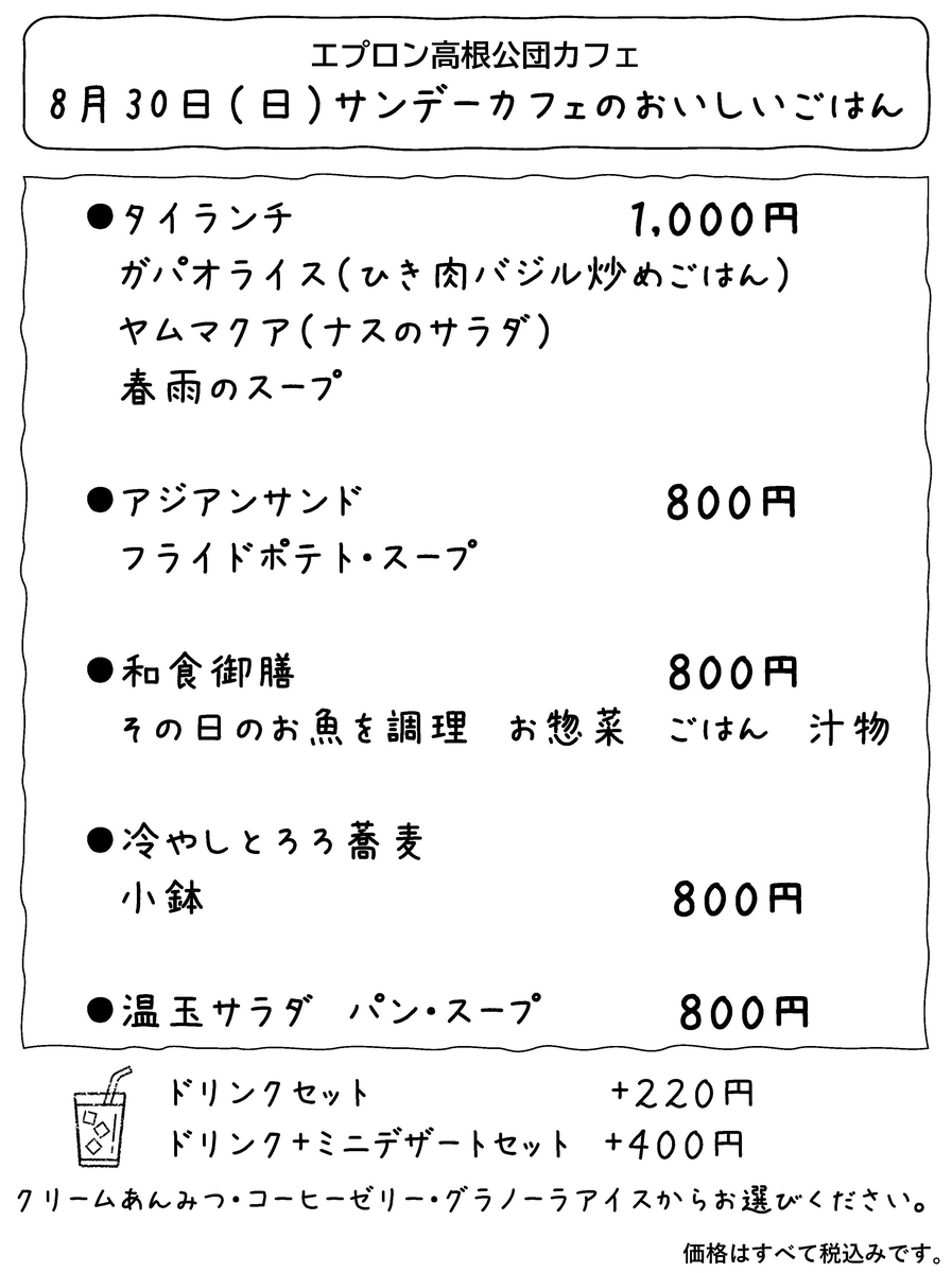 f:id:apron2019:20200827193317j:plain