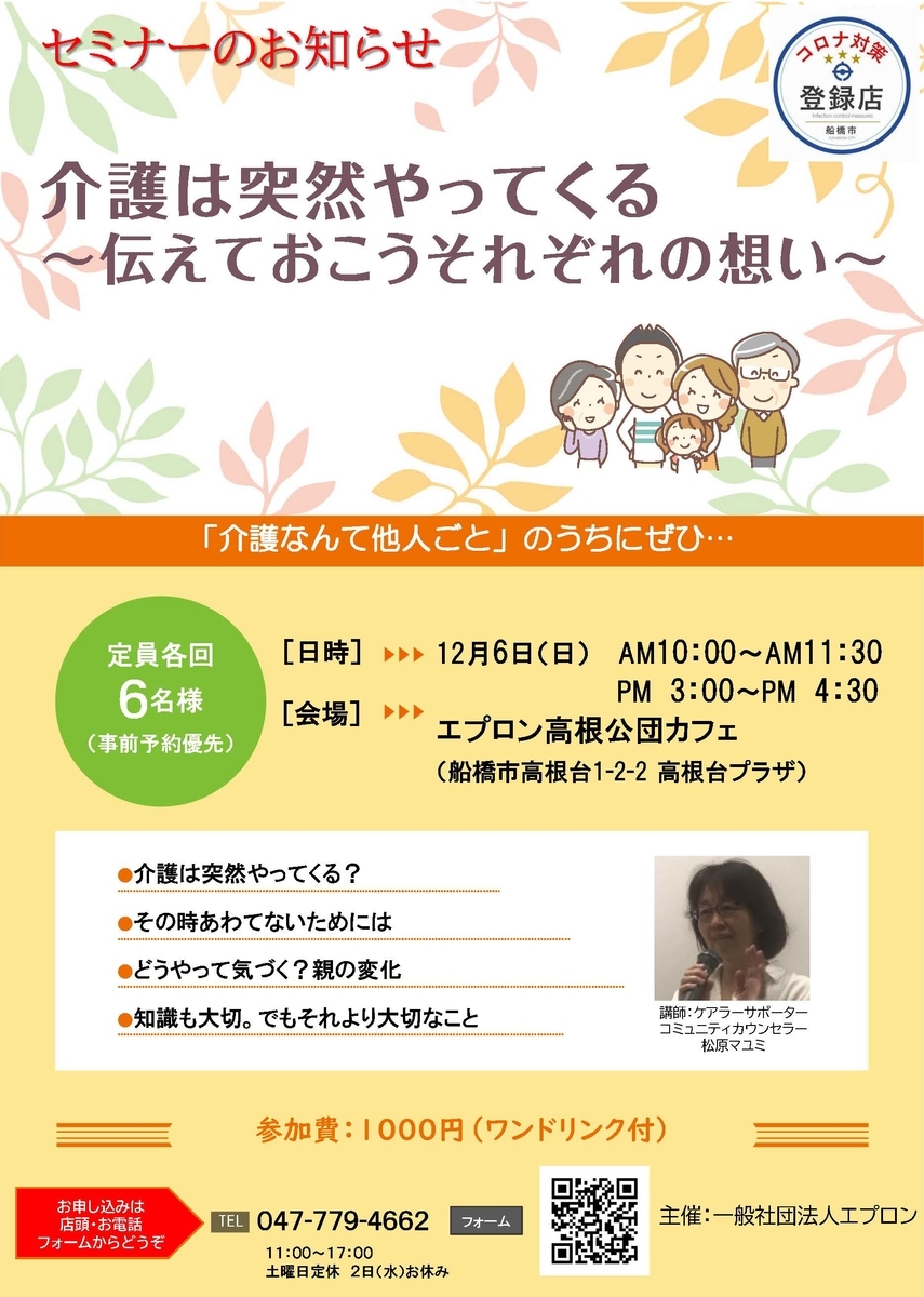 f:id:apron2019:20201204125707j:plain