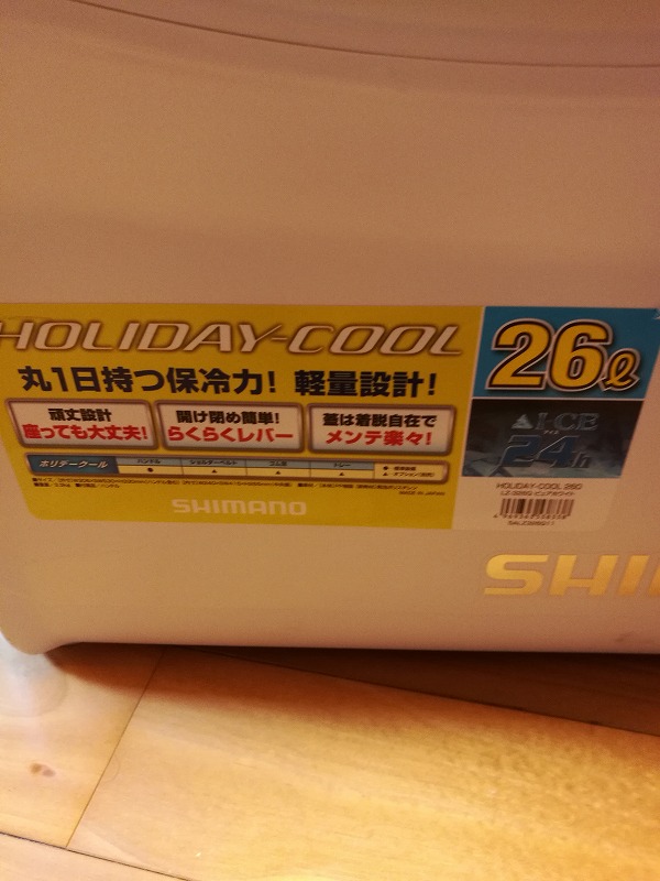軽量・シンプル。取り回しよし、シマノ製HOLIDAY COOL 260【道具