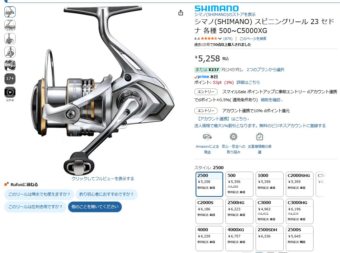 サビキ釣りリール：シマノ セドナ2500 - チラシの裏