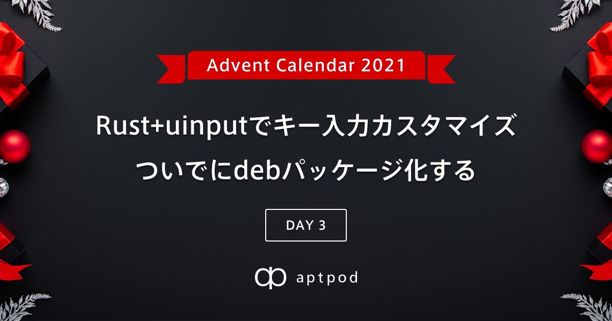 f:id:apt-k-ueno:20211201101016j:plain