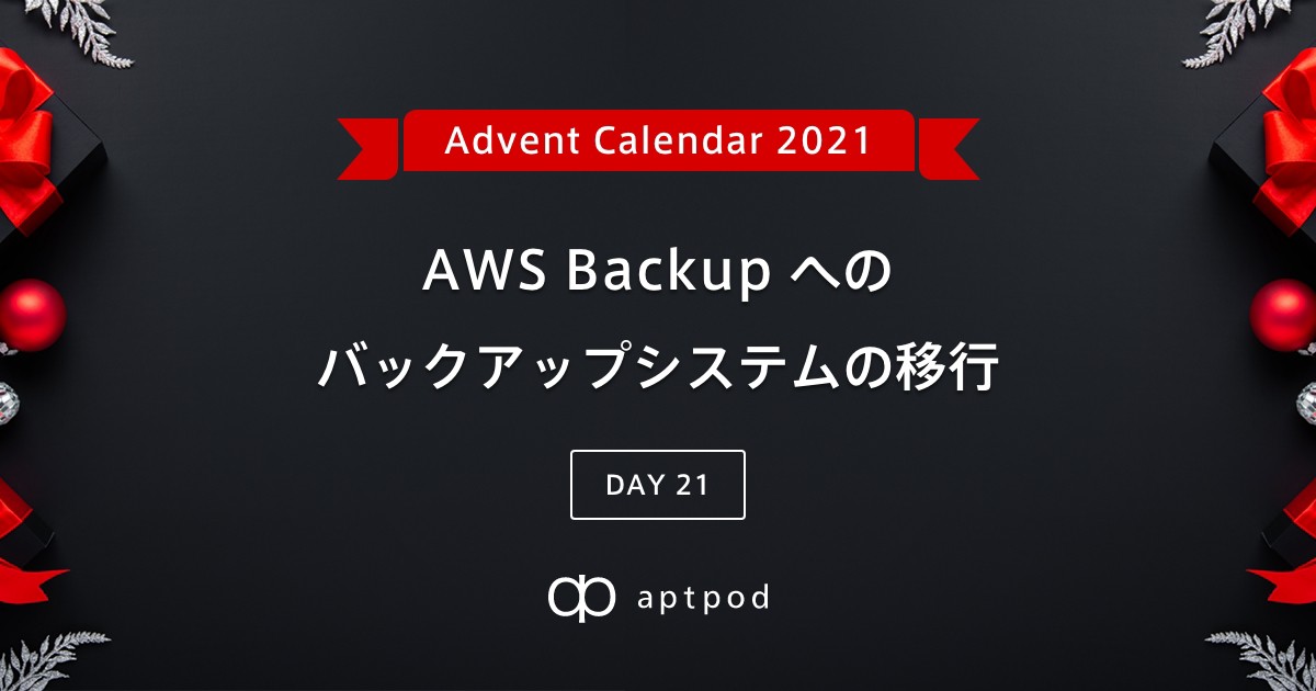 f:id:apt-k-ueno:20211217142235j:plain