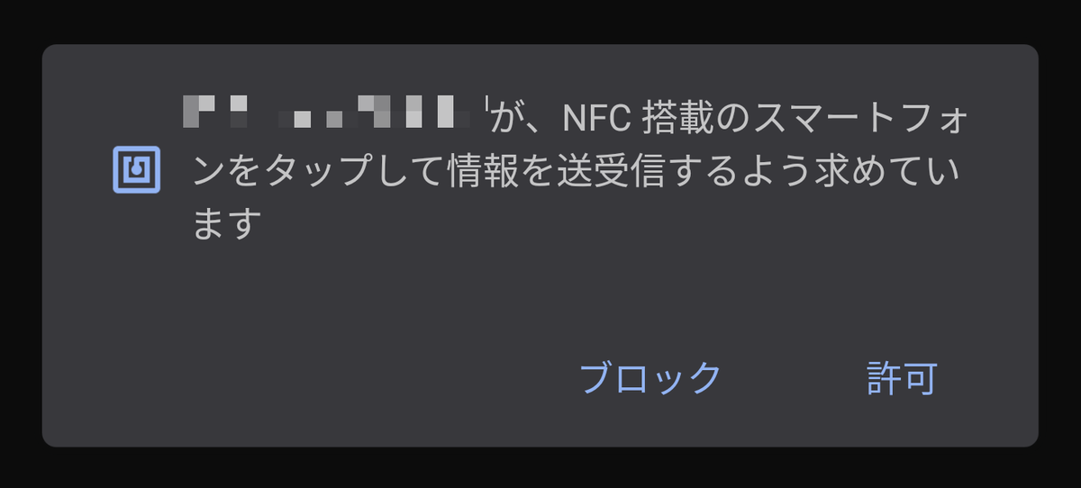 Web Nfc Javascriptでnfcタグのデータを読み書きしてみた Aptpod Tech Blog