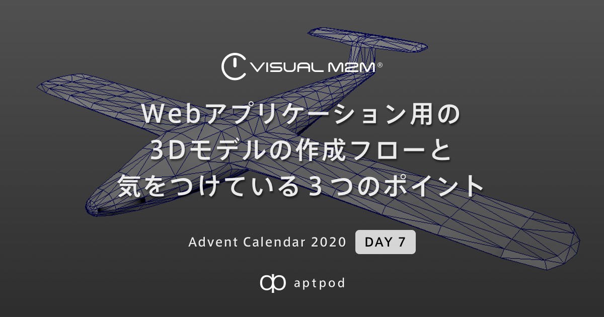 f:id:aptpod_tech-writer:20201204175752j:plain