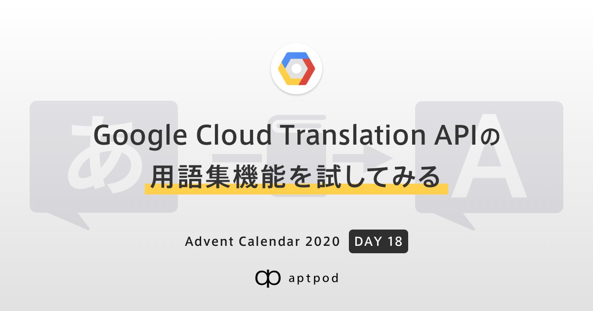 f:id:aptpod_tech-writer:20201217171522j:plain