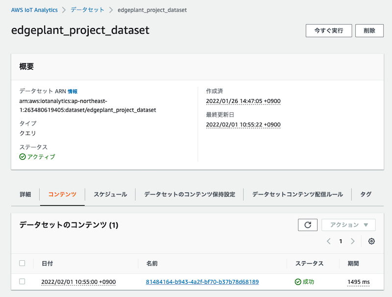 f:id:aptpod_tech-writer:20220310193026p:plain