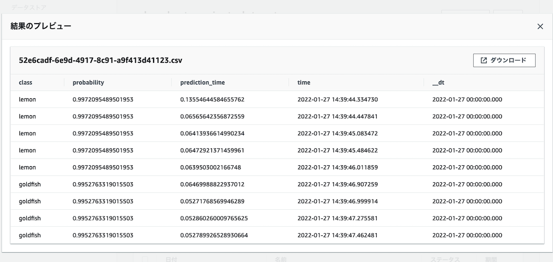 f:id:aptpod_tech-writer:20220310193115p:plain