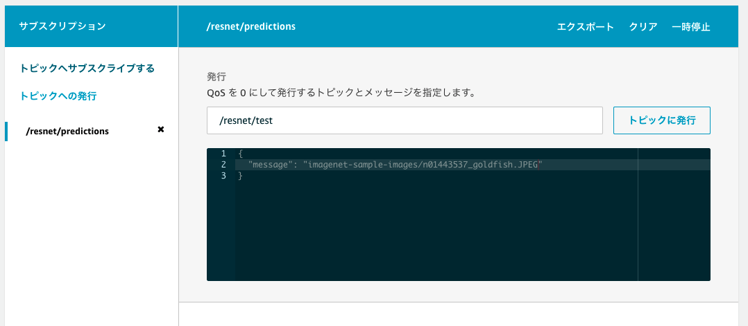 f:id:aptpod_tech-writer:20220311192957p:plain