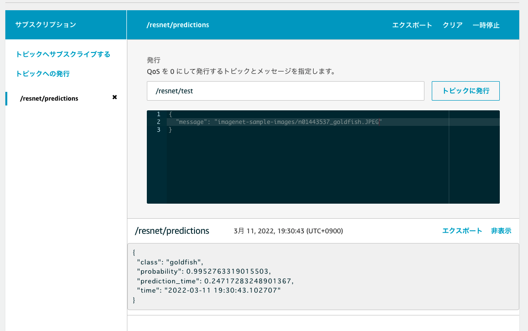 f:id:aptpod_tech-writer:20220311193057p:plain