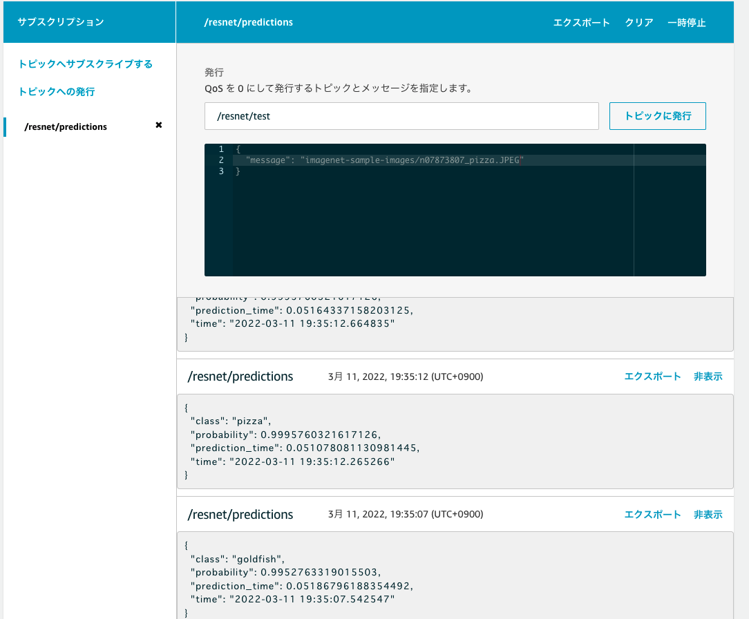 f:id:aptpod_tech-writer:20220311193544p:plain